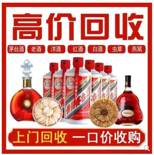 大足回收茅台酒